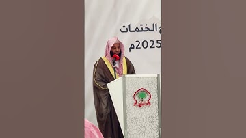 Sheikh Anas Al Emadi Surah Al Isra الشيخ انس العمادي سورة الإسراء