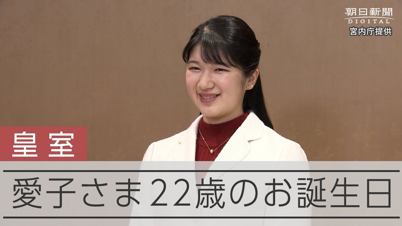 祝いの歌祝いの句 敬宮愛子さまご誕生記念/朝日新聞出版/朝日新聞社（単行本） 祝いの歌祝いの句 敬宮愛子さまご誕生記念/朝日新聞出版/