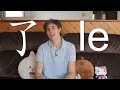 Chinese Grammar: How to use 了 le  | Learn Chinese Now