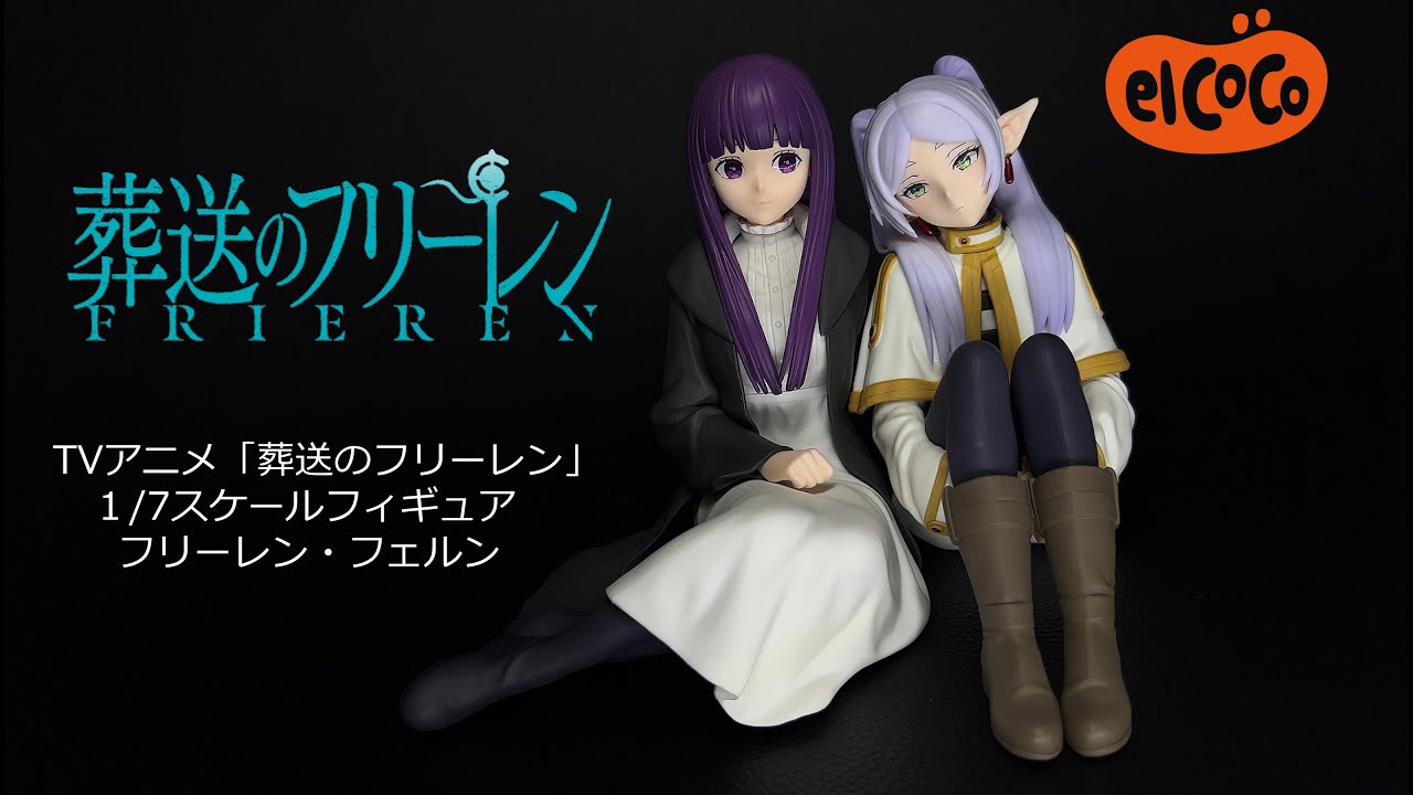 プライズ品】エルココ TVアニメ「葬送のフリーレン」1/7スケール