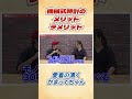 機械式時計のメリットとデメリットとは！？