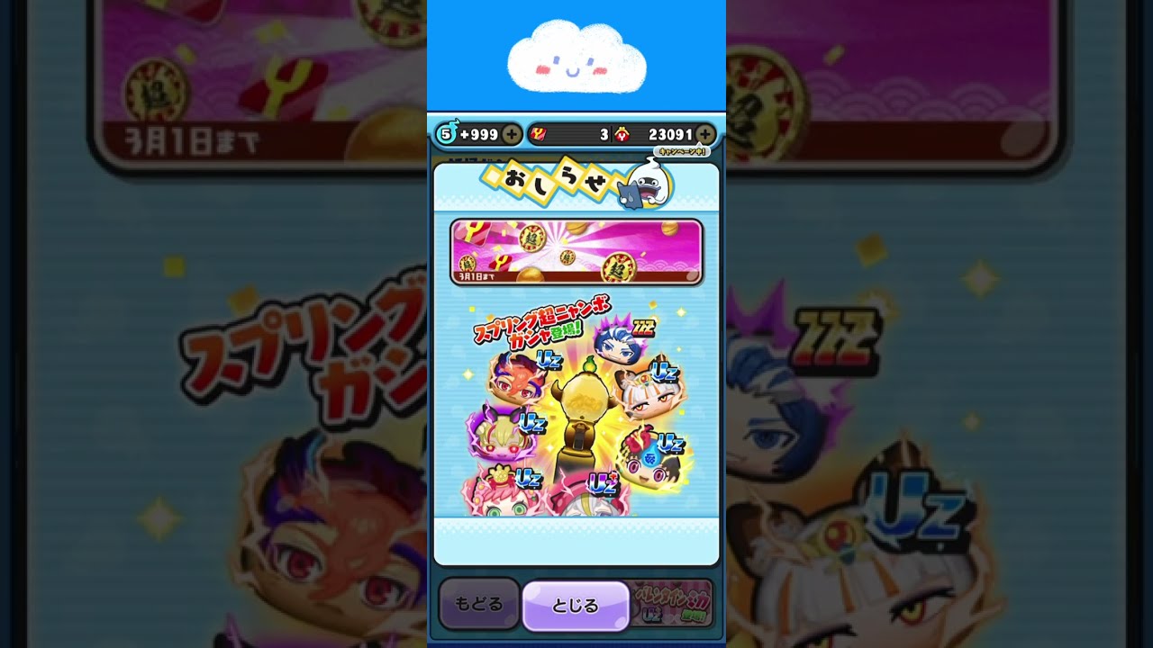 バレンタインオロチ使ってみたぜ！