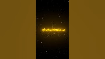 سورة الأحزاب #القرآن_الكريم #سورة_الأحزاب #القارئ_محمد_صديق_المنشاوي #تلاوة_خاشعة