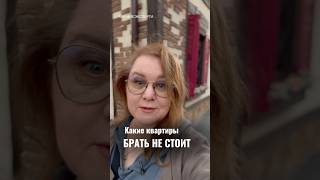 Или как избежать часть рисков при покупке жилья