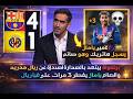 Summary And Analysis Of The Barcelona 4 1 Villarreal Match Barcelona Extends Its Lead Over Real