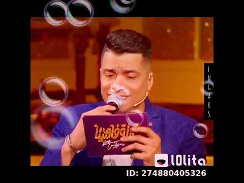 حسن شاكوش رايق