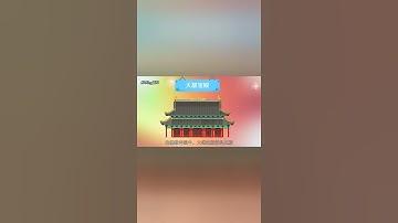 Thumbnail of 一分钟了解大雄宝殿