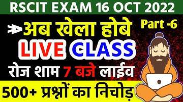RSCIT Live Class Part 6 | RSCIT 16 Oct22 | RSCIT Exam Important Question RSCIT Computer Course Hindi
