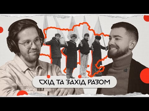 комік+історик: акт злуки УНР+ЗУНР