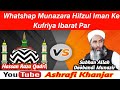 Munazara On Hifzul Iman - Hassan Raza Qadri 🆚 Subhan Allah Deobandi Munazir