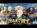 【FGO】プレラーティを迎えるべく、カルデア職員（偽）が出るまでガチャ雑談【Fakeコラボ】