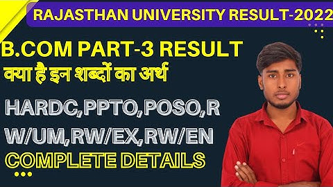 Rajasthan University result update||HARDC,PPTO,POSO,PPSO,EFPT,RW,RL,RW/UM,RW/EX,RW/EN ka arth