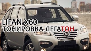 Автошторки для Lifan X60 от Легатон Автошторки для Lifan X60 от Легатон