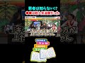 【岡田斗司夫】『ドラゴンボール』より人気だった漫画とは!?#shorts #ジャンプ