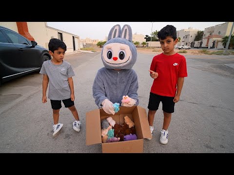 لابوبو يبكي انس ويويو يساعدونه شوفوا ايش صار