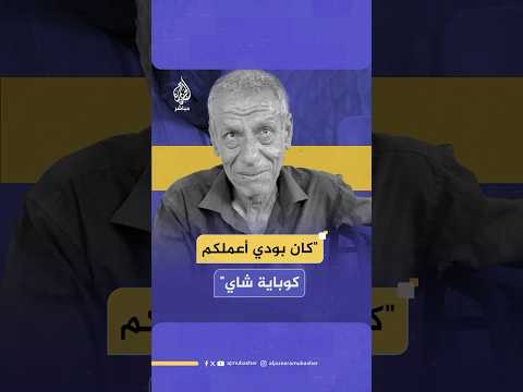 نازح فلسطيني يبكي لعدم استطاعته ضيافة فريق الجزيرة مباشر بكوب من الشاي بسبب حرب التجويع الإسرائيلية