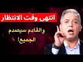 انتهى وقت الانتظار والقادم سيصد م الجميع معتز مطر 