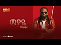 Hibo Selecta ማያዬ Mayaye Official Lyrics Video New Ethiopian Music 2026 