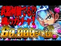【ダイの大冒険 魂の絆】#02 神回か!?200連+武器&防具確定鍵を早速引いた結果!! 3%の宝探しでマジカルブースター狙いの魂のガチャ!【ドラクエ 魂の絆 ダイ ゲーム 星ドラ アプリ】
