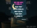 빛은 어둠 속에서 더 환합니다  #좋은글 #좋은글귀 #명언 #감성 #공감글귀