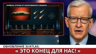 видео: Джеймс Уэбб только что подтвердил: 3I/Atlas — именно то, чего мы боялись с самого начала картинка: Джеймс Уэбб только что подтвердил: 3I/Atlas — именно то, чего мы боялись с самого начала