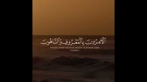 مقطع مؤثر من سورة التوبة للقارئ إسلام صبحي #قرآن