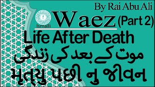 Ismaili Waez | Life After Death | Part-2 | By Rai Abu Ali Missionary | North West Jk, Toronto