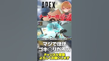 チーターがまた増えてる…全部報告や！【 APEX のったん エペ解説 】#apex #apexlegends #のったん #エペ解説 #エペ