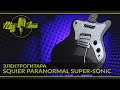 Электрогитара Squier Paranormal Super Sonic