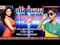Ref:Lbj8y2PPOr4 #chaure bajar        &amp;                       //                      // singer rahul raj yadav//