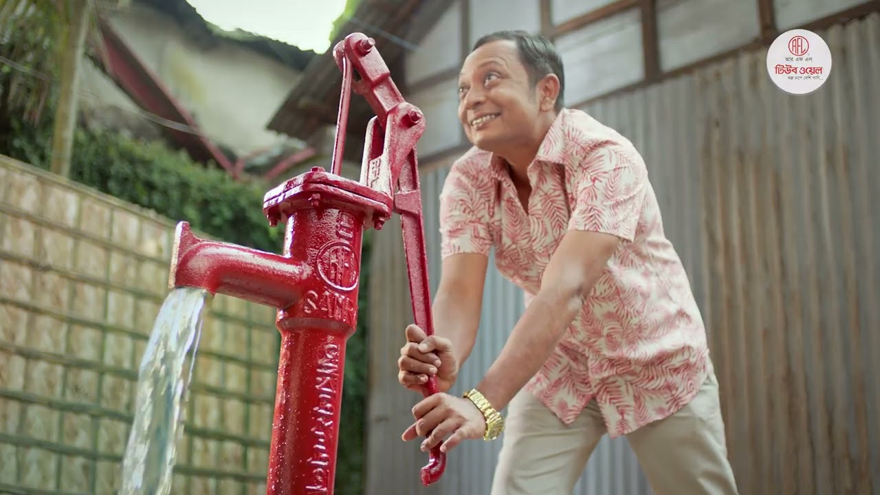 অল্প চাপে বেশি পানি || RFL Tube-well || TVC || 16 Sec