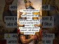 🎙️✨“मत कर गुरूर इतना ऐ इंसान,आज तू जो है,कल नहीं रहेगा… #Suvichar #Motivation #LifeTruth #Reality #