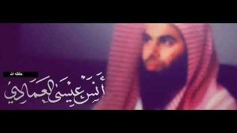 الشيخ انس بن عيسى العمادي قراءه جميله من سوره الطور