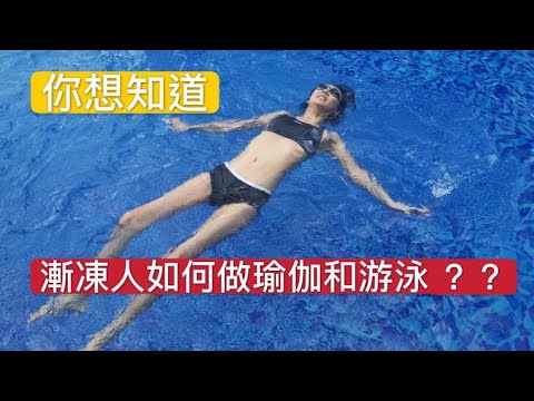 漸凍人- 陳書樺的《勵志人生》第二集 | ALS - Episode 2 (Inspirational Life) video by Tan Shu Hua