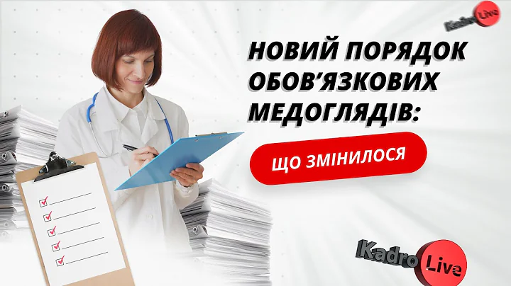 New procedure for mandatory medical examinations: what has changed