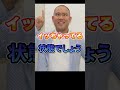 【失神】KOの感覚#shorts