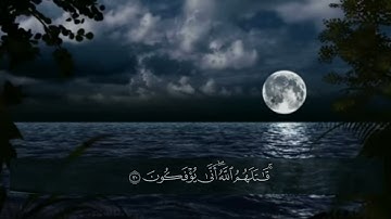 سورة التوبة كامله ، للقارئ محمد عبده
