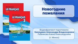 Тема 48. Новогодние Пожелания