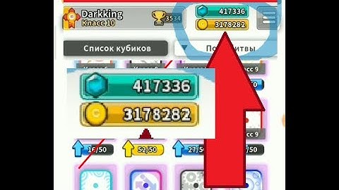 [НЕ РАБОТАЕТ] Взлом игры random dice V: 3.15.0 NEW