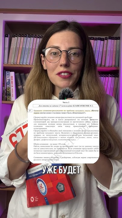 СОЧИНЕНИЕ ЕГЭ 2025 #русскийязык - YouTube