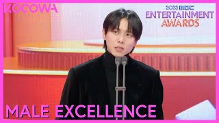 Male Excellence Award Winner: Joo Woo Jae | 2023 MBC Entertainment Awards | KOCOWA+