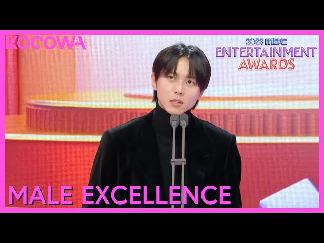 Male Excellence Award Winner: Joo Woo Jae | 2023 MBC Entertainment Awards | KOCOWA+ class=