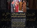 Irshad Bhatti's Emotional Life Story! 💔 | How Samaa Raj Changed His Life ❤️