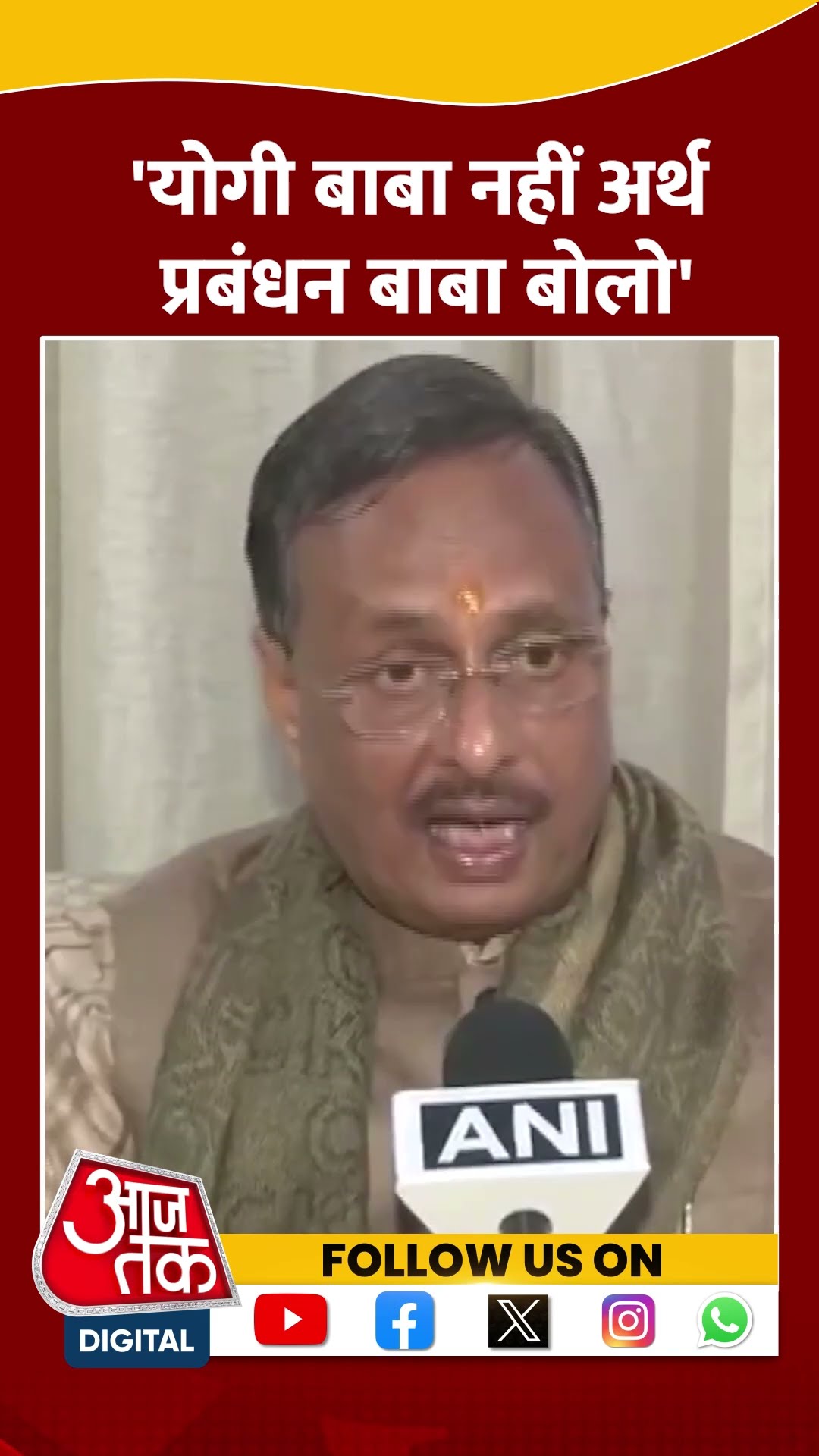 Maha Kumbh Mela 2025: BJP MP Dinesh Sharma का Akhilesh Yadav पर पलटवार | #shorts   #shortsvideo