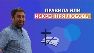 видео: Жизнь по ЗАКОНУ или по БЛАГОДАТИ? || Воскресная проповедь картинка: Жизнь по ЗАКОНУ или по БЛАГОДАТИ? || Воскресная проповедь