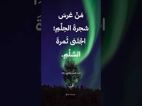 مقالة اليوم من غرس شجرة الح ل م