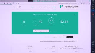 شرح اسهل موقع تقدر تشتغل عليه اونلاين من البيت 5$ لكل ساعة Remotask   اعمل لنفسك مرتب شهري ثابت💲