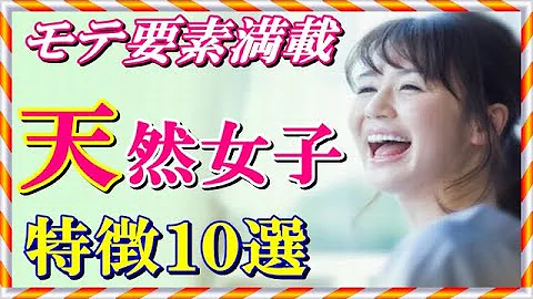 もてる女の特徴 Mp3
