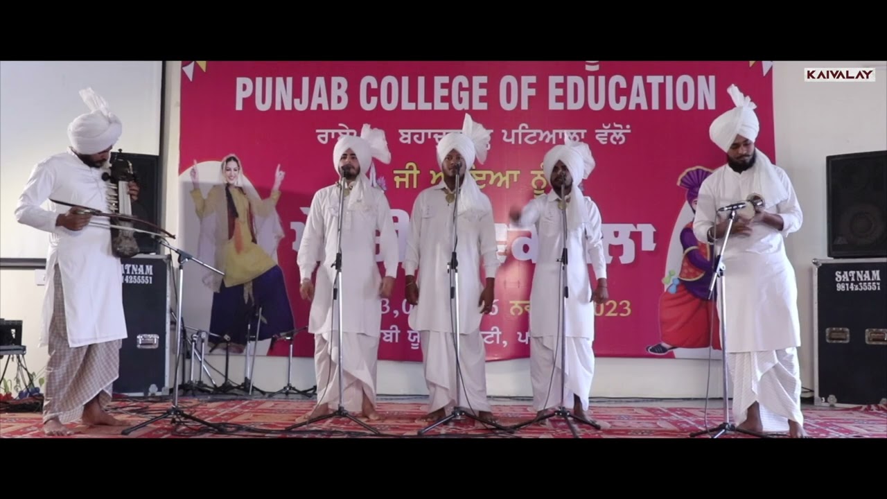 ਕਲੀ ਗਾਇਨ  | Kali Gayan  | Public College Samana Team  |  Patiala Zone Youth Festival  |  Pbi Uni Pta