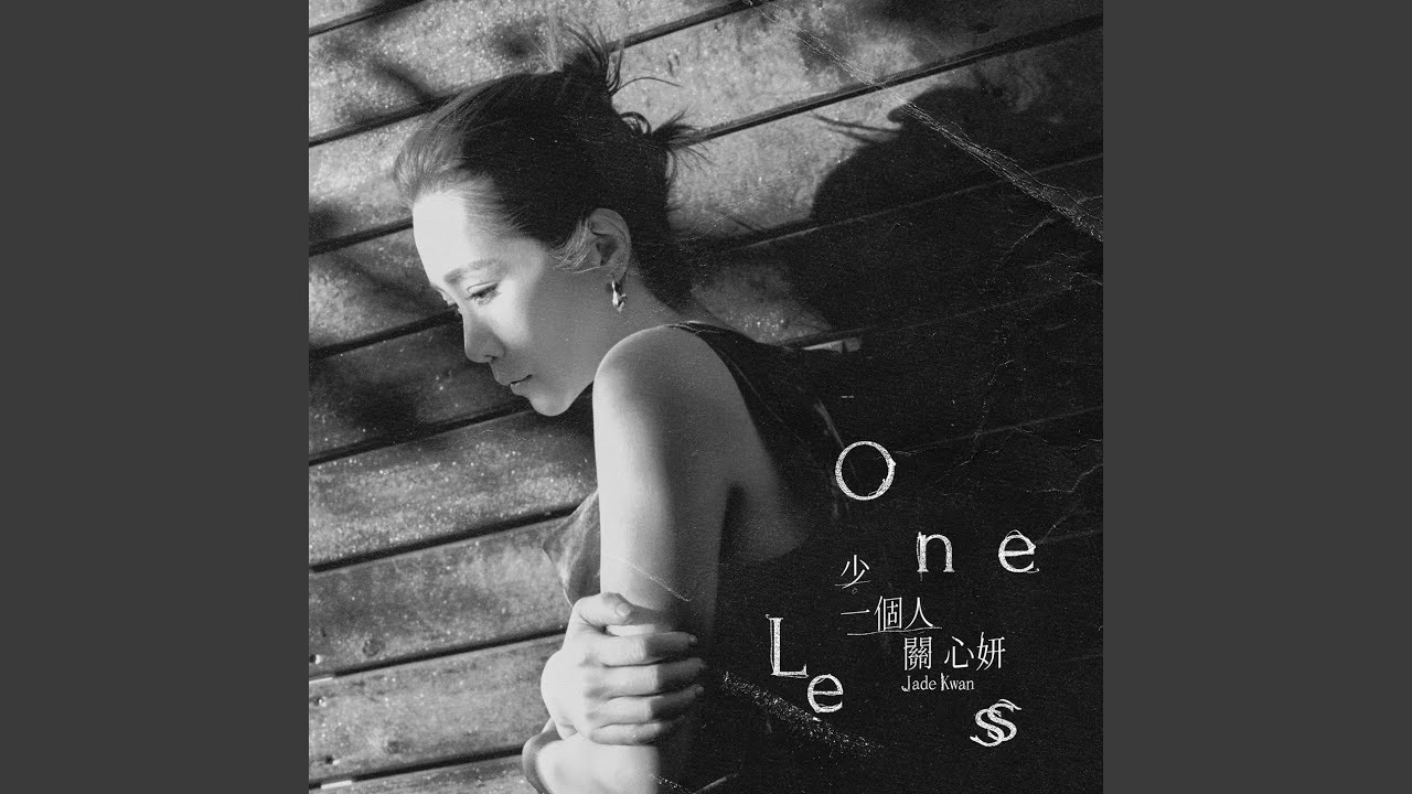 Watch One Less on YouTube Watch One Less on YouTube
